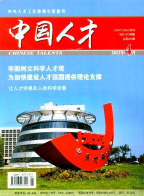 中国人才职称论文发表,期刊指导