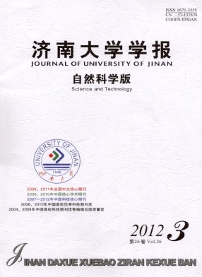 济南大学学报(自然科学版)职称论文发表,期刊指导