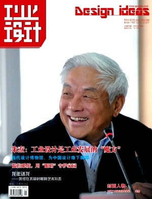 工业设计职称论文发表,期刊指导