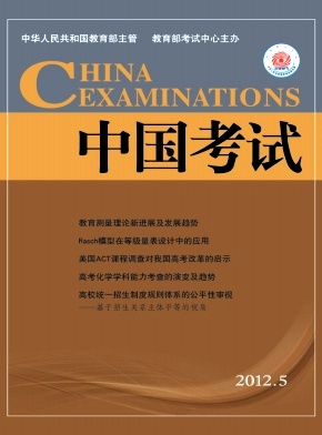 中国考试职称论文发表,期刊指导