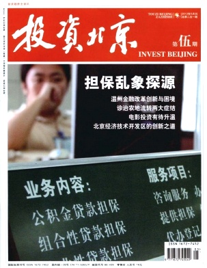 投资北京职称论文发表,期刊指导