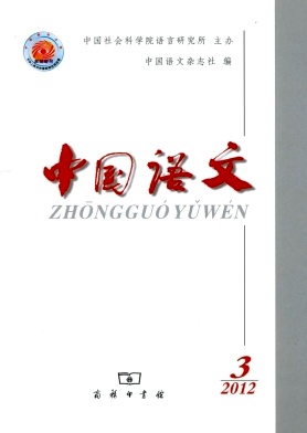 中国语文