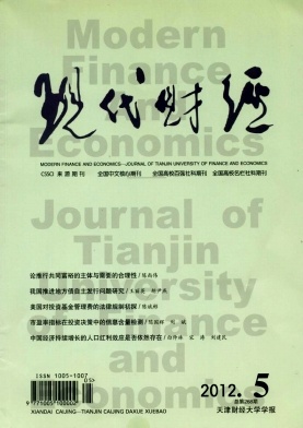 现代财经职称论文发表,期刊指导