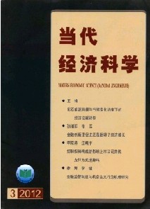 当代经济科学职称论文发表,期刊指导