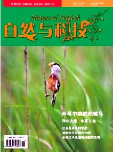 自然与科技