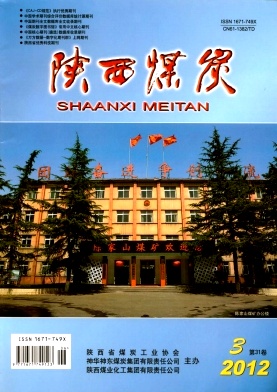 陕西煤炭职称论文发表,期刊指导
