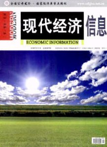 现代经济信息职称论文发表，期刊指导