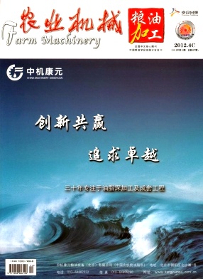 农业机械职称论文发表,期刊指导