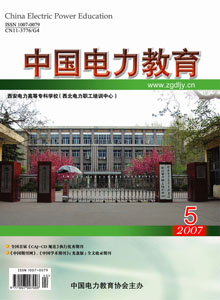 中国电力教育职称论文发表,期刊指导
