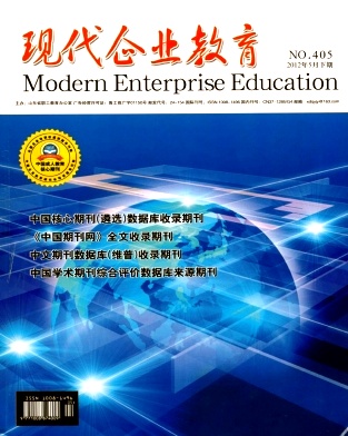 现代企业教育职称论文发表，期刊指导