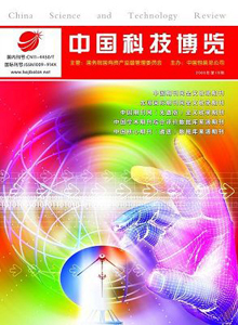 中国科技博览职称论文发表，期刊指导
