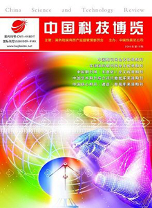 中国科技博览职称论文发表,期刊指导