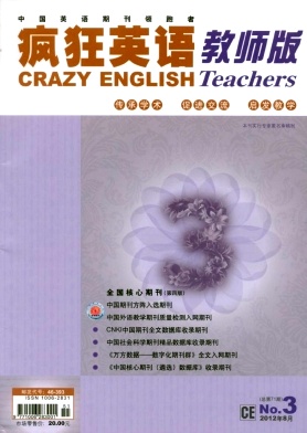 疯狂英语职称论文发表,期刊指导