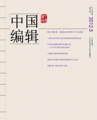 中国编辑职称论文发表,期刊指导