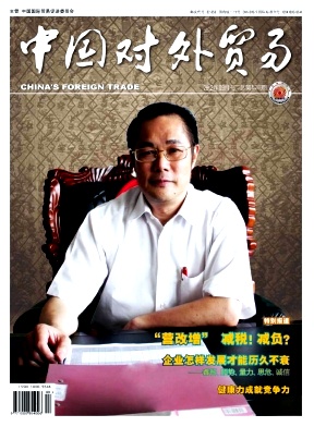 中国对外贸易