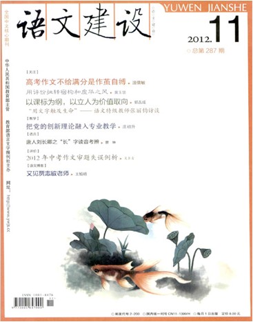 语文建设职称论文发表,期刊指导