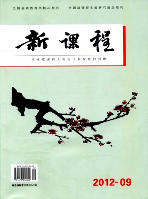 新课程职称论文发表,期刊指导