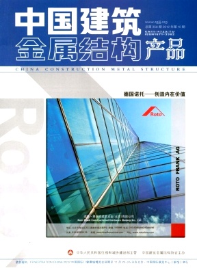 中国建筑金属结构职称论文发表,期刊指导