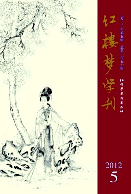 红楼梦学刊职称论文发表,期刊指导