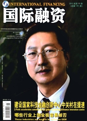 国际融资职称论文发表,期刊指导