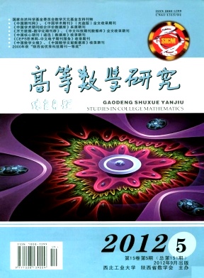 高等数学研究职称论文发表,期刊指导