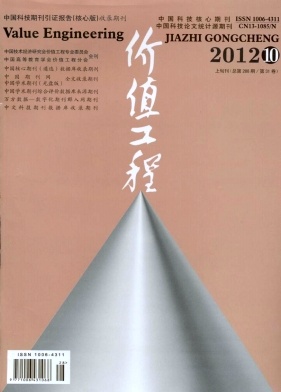 价值工程职称论文发表,期刊指导
