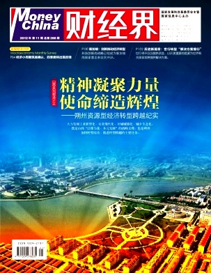 财经界职称论文发表,期刊指导