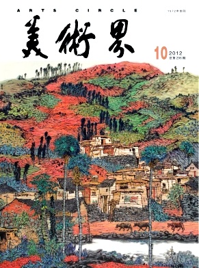 美术界职称论文发表,期刊指导