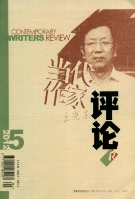 当代作家评论职称论文发表,期刊指导