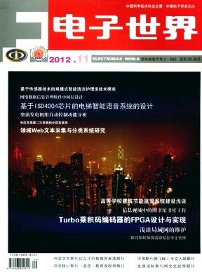 电子世界职称论文发表,期刊指导