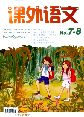 课外语文职称论文发表，期刊指导