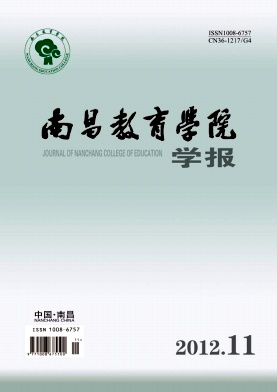 南昌教育学院学报职称论文发表,期刊指导