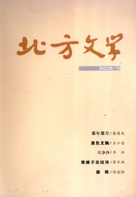 北方文学职称论文发表,期刊指导