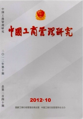 中国工商管理研究职称论文发表,期刊指导