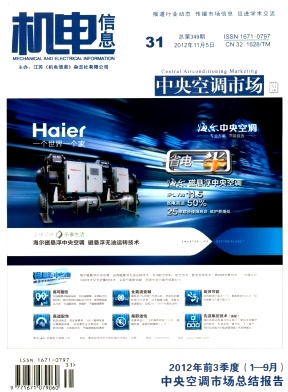 机电信息职称论文发表，期刊指导