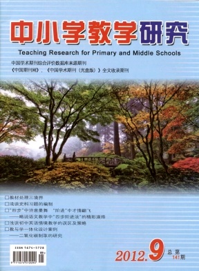 中小学教学研究职称论文发表,期刊指导