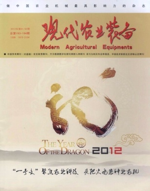 现代农业装备