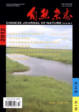 自然杂志职称论文发表,期刊指导