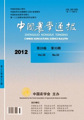 中国农学通报职称论文发表，期刊指导