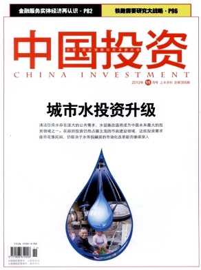 中国投资职称论文发表,期刊指导
