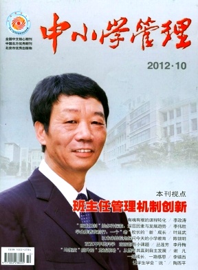 中小学管理职称论文发表,期刊指导