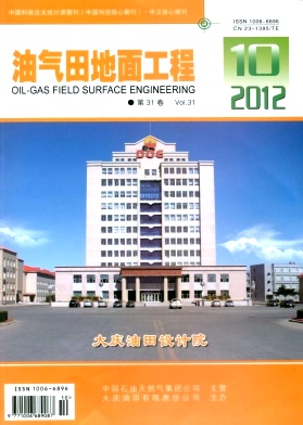 油气田地面工程职称论文发表,期刊指导