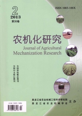 农机化研究职称论文发表,期刊指导