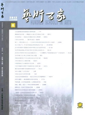 艺术百家职称论文发表,期刊指导