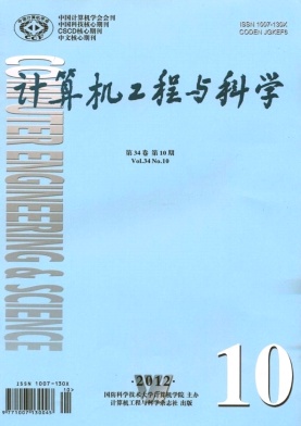 计算机工程与科学职称论文发表,期刊指导