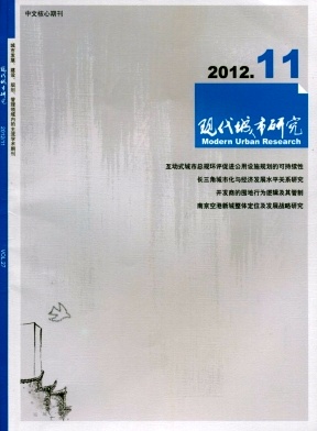 现代城市研究职称论文发表,期刊指导