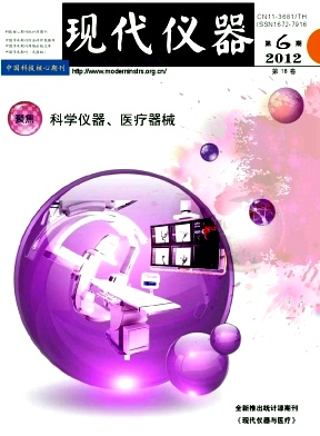 现代仪器