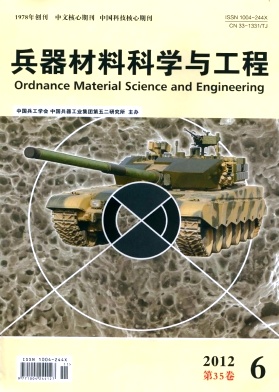 兵器材料科学与工程职称论文发表,期刊指导