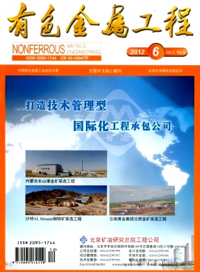 有色金属工程职称论文发表,期刊指导