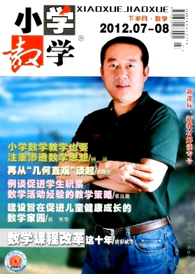 小学教学·数学版职称论文发表,期刊指导